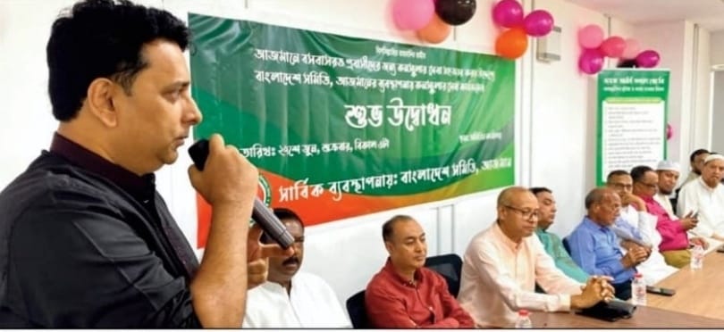 আমিরাতের আজমান প্রবাসীদের জন্য কনস্যুলার সেবা চালু