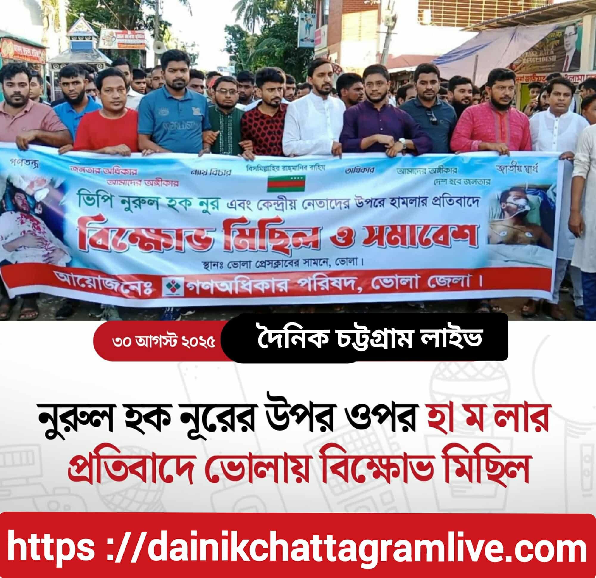 রাজধানীর, ঢাকাই নুরুল হক নুরের উপর হামলায় ভোলায় ভিক্ষোব মিছিল