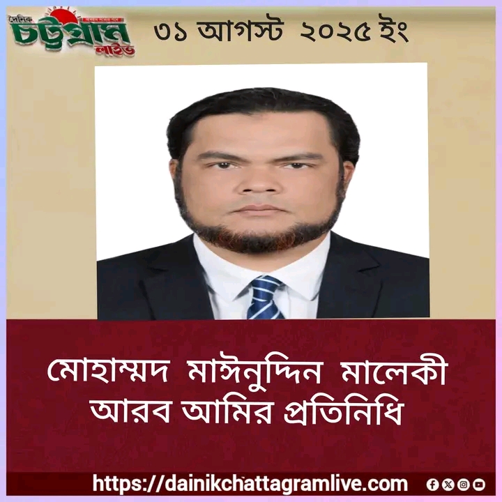 আরব আমিরাতে নিয়োগ পেলেন,