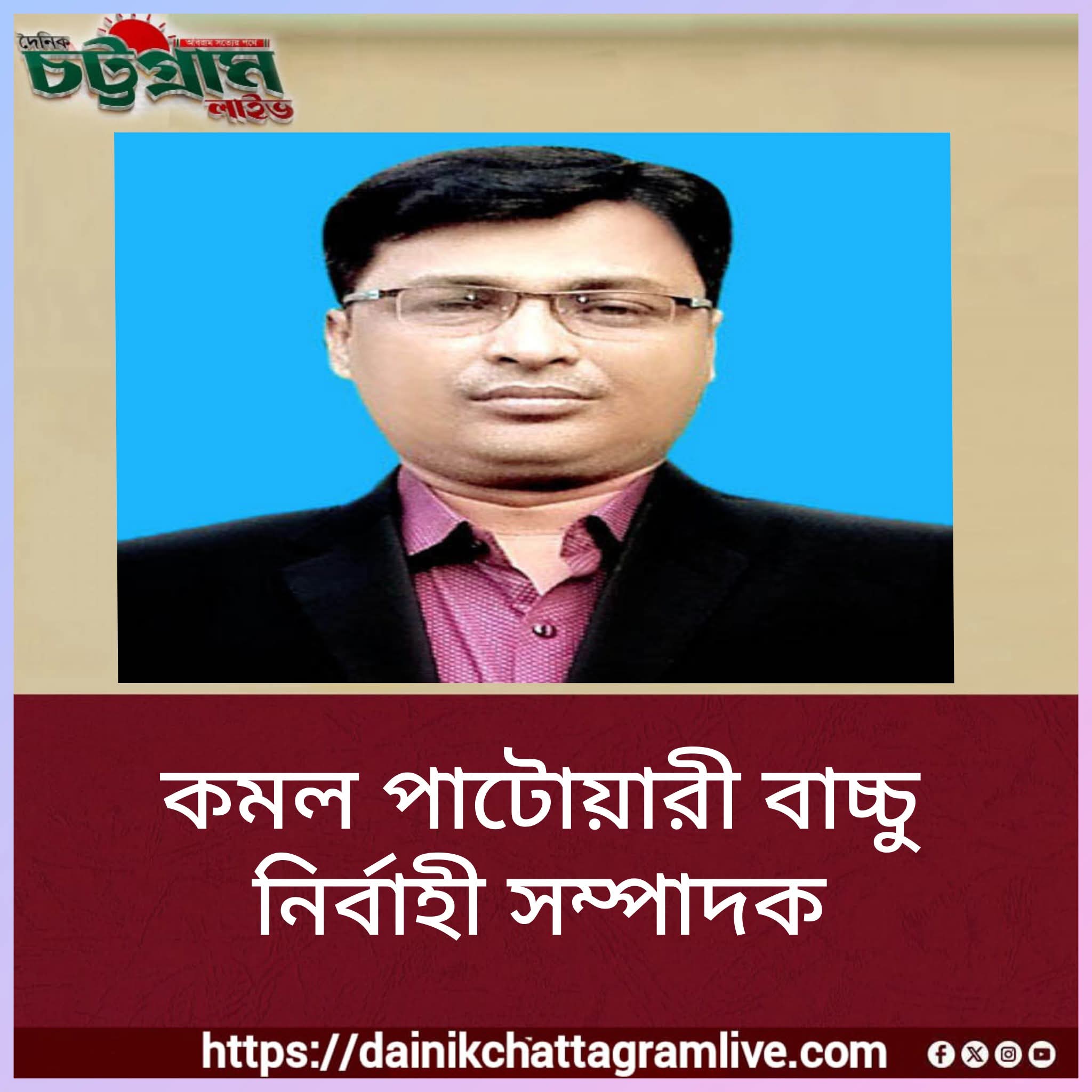 নির্বাহী সম্পাদক হিসেবে নিয়োগ পেলেন