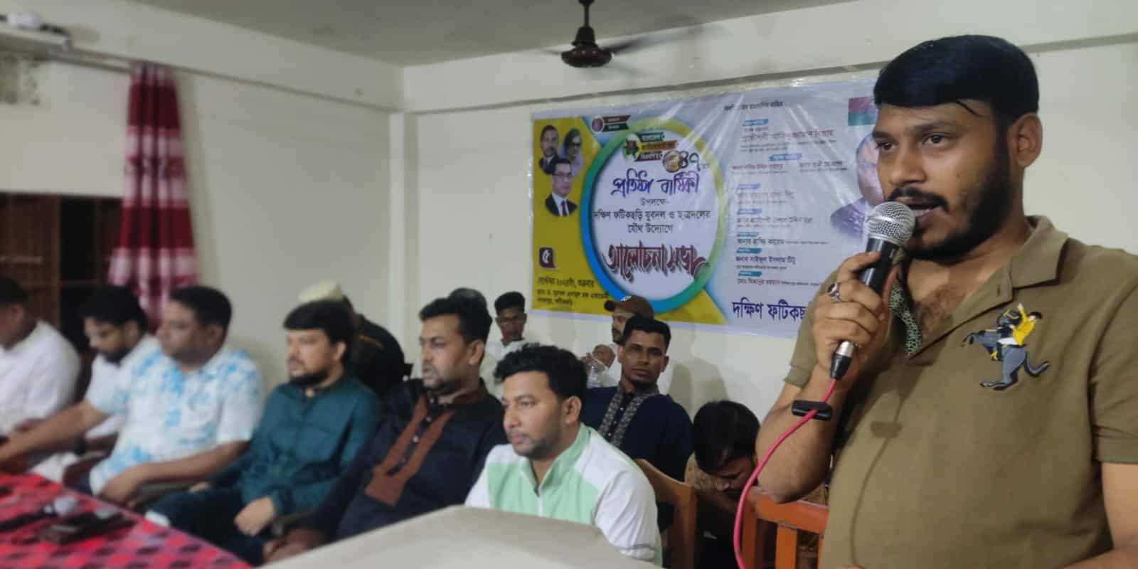 বিএনপির ৪৭তম প্রতিষ্টা বার্ষিকী উপলক্ষে এক আলোচনা সভা অনুষ্ঠিত